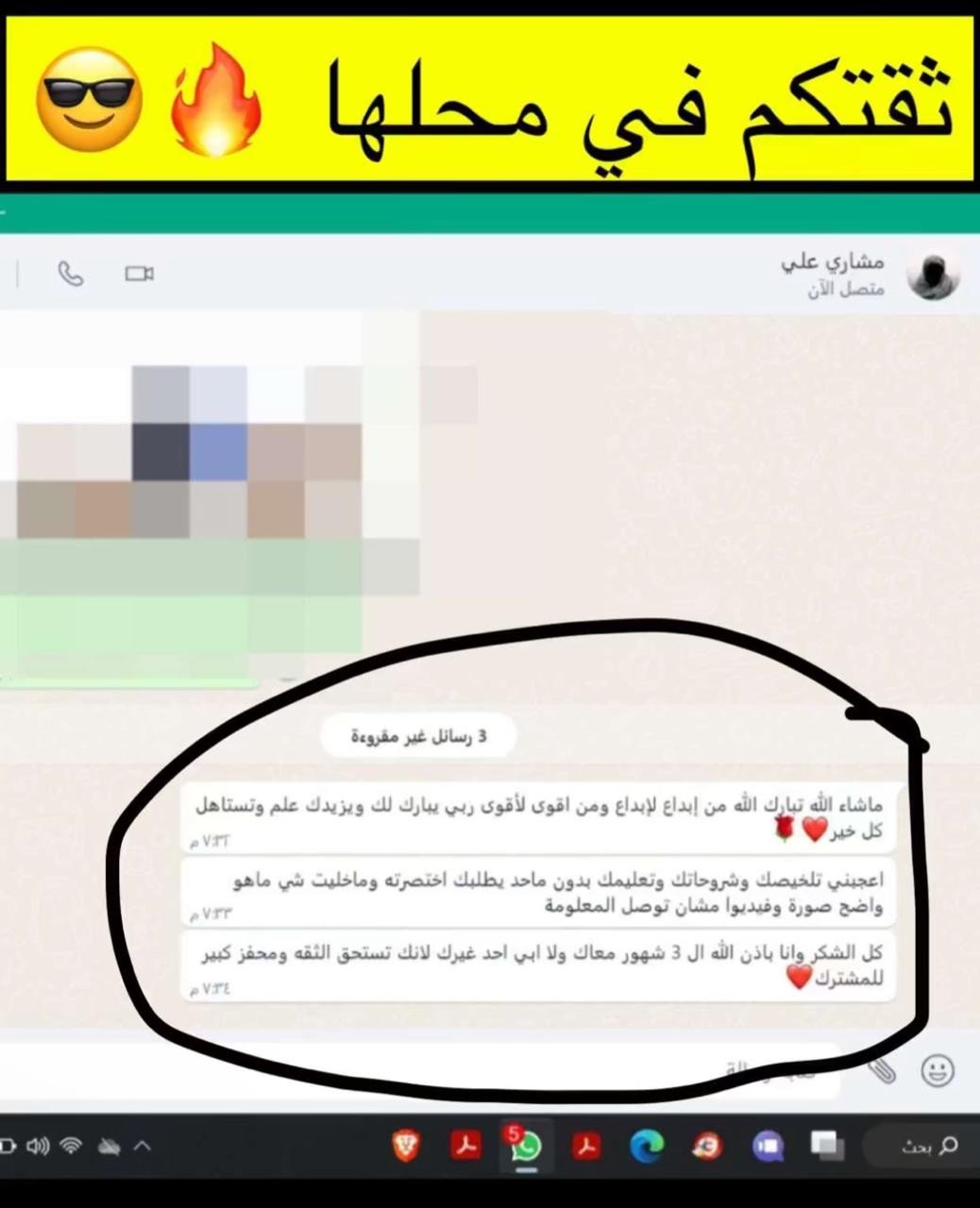 تقييمات المشتركين 😍👌